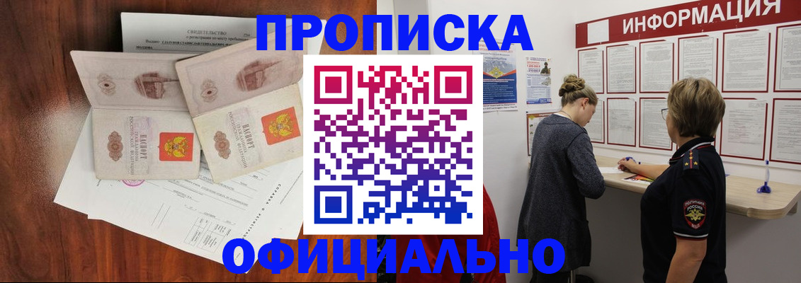 найти адрес прописки в Лисках