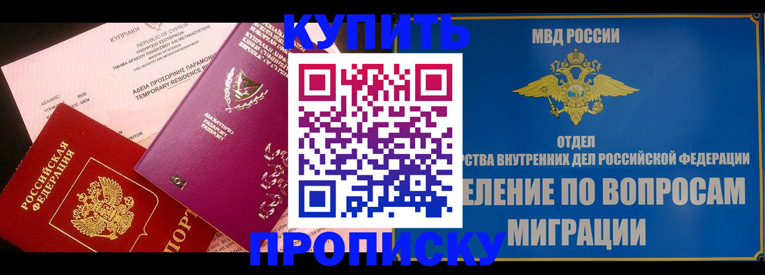 где прописаться в Лисках
